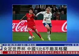 MK体育平台-世界女足比赛：看点纷呈激烈竞争的简单介绍